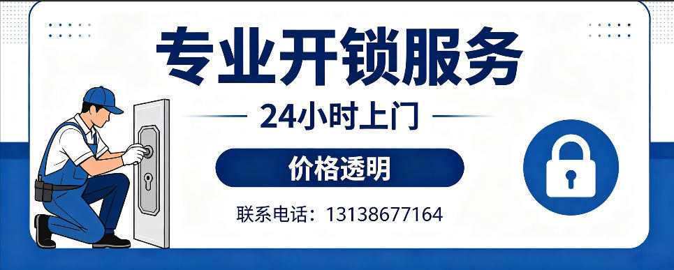 孝感 开防盗门｜家用入户门无损开锁、反锁开门、换锁芯维修公司